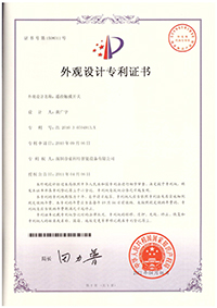 遥控触摸开关专利证书